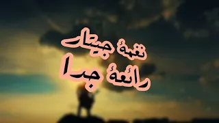 نغمة رنين جيتار رائعة جدا دندنها