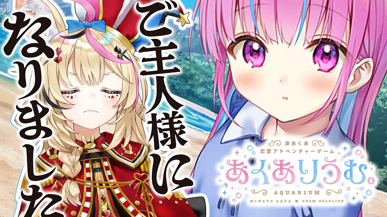 【あくありうむ。】PART2:すべてをなくしちゃうかもしれないのに？【尾丸ポルカ/ホロライブ】