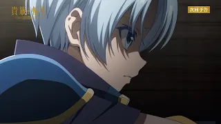 YouTube影片, 內容是貴族轉生～得天眷顧一出生就獲得最強力量～ 的 第 9 話預告