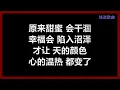 郭静 - 《陪着我的时候想着她》 [歌词]