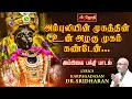 Download Lagu அம்புலின் முகத்தின் உன் அழகு முகம் கண்டேன் | AMBIGAI SONGS | Dr. Sridharan Song | Jothitv