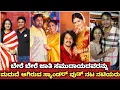 Download Lagu Sandalwood Beautiful Couple Caste | Sandalwood Actors Inter Caste Marriages | Druva Sarja | Punith