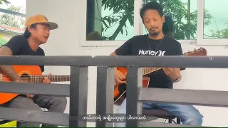 ဆန္ဒ.sanda..Zin Gyi