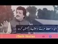 Lagu asin us ty marnya o aitbar nahi karda naeem ha