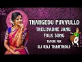 Download Lagu #Thangedu Puvvullo Theliyadhe Janu Full #dj Song #tapori mix by dj raj Thantholi@#$🚦🔊💫🎧