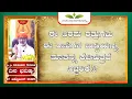 Lagu Dina Bhavishya (17th October 2025 RashiBhavishya) ||Ravi Shankar Guruji || 17- 10- 25