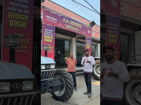 आयशर ट्रैक्टर खरीदो और जीतो 100cc बाइक या 100 लीटर डीजल\! गजब ऑफर 😱🎁The Great Eicher Festival Scheme