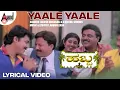 Download Lagu Yaale Yaale Lyrical Video | Ambarish | Vishnuvardhan | Jayaprada | Urvashi | Hamsalekha | Habba