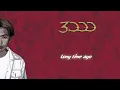 NJ - ဒဿ (Lyric Video)