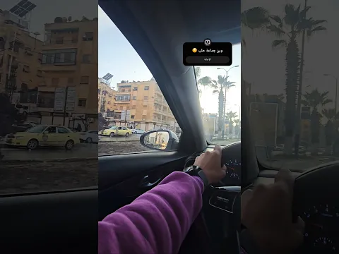 شوارع حلب الجميلة 🥰 #love #اكسبلور #automobile #لايك