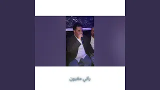 راني مغبون 