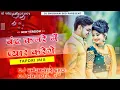 Download Lagu Band Kamre Main Pyar Karege { Tapori Mix 2022 } Remix By Dj Shubham SKD \u0026 Dj Raj PTL