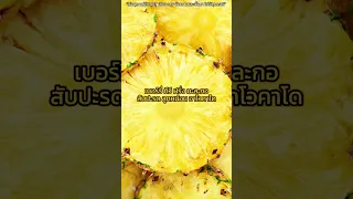 อาหารอะไรบ้างที่ช่วยลดความดันโลหิต และมีสารอาหารใดที่สำคัญสำหรับควบคุมความดัน?