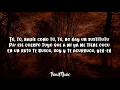 Camilo, Pedro Capó - Tutu (Letra)