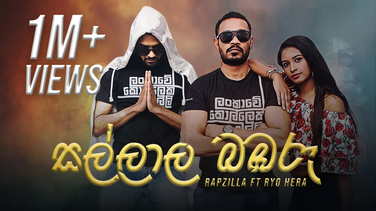 RapZilla-LKM - Sallala Babaru feat. Ryo Hera-LKM & Rasangi Rathnayake (Official Music Video)