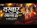 Download Lagu Darbar Jana He_Ganpati Special_Remix|Darbar Jana He_Nitin Dubey_Dj|Ganesh Chaturthi_New_Song #djs...