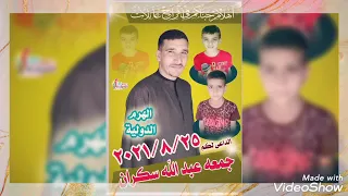 اغنيه طبع الرجال دندنها