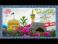 Download Lagu Ya Imam Raza / Farsi Nasheed /Urdu Subtitles /Rizvi Graphics