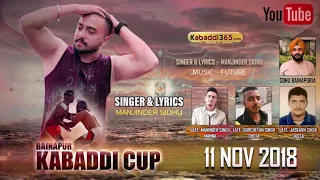 Kabaddi Cup || Manjinder Sidhu | New punjabi song