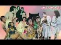 Download Lagu حضور فردین در فیلم راز درخت سنجد - بدون حذفیات و نسخه کامل