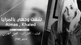 اغنيه عراقيه      شفت وجهي بالمرايا  دندنها