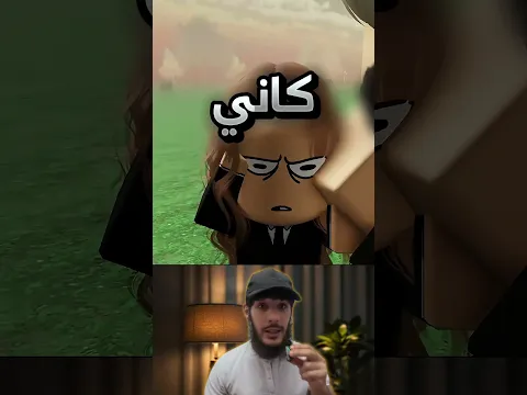 عشت طول حياتي كأني شبح #youtubeshorts