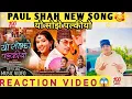 Download Lagu YO SOJHO PALKIYO |  SONG REACTION  | PAUL SHAH - USHA GAJUREL - NEW NEPALI SONG 2080🇳🇵