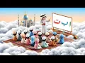 Download Lagu Alifun Baa Song | 3D Cartoon | Aao Sikhen