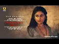 Download Lagu Pati Ne Chote Bhai Ko Pakda Patni Ke Sath | Chawl House |Season-02 | Part-02| Ullu Originals|