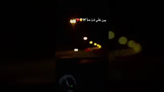 ومن تقلي انت هلا انسى كوني وكل هله حالات واتس لايك واشتراك وتعليق حلو متل عيونكم 