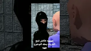 يوميات طافش والمفصع شوف كيف خوف طافس الخروف ههههه رواه بالموضوع حقه هههههه 