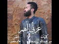 عزتي أهم