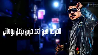 حاله واتس احمد موزه شارب كاسين ومهيقين قصه حياتى 