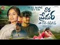 Download Lagu Thara Premara Panima Padagoye Full Song || Banjara New Song || St Songs || Nagaraju || Renu Rathod