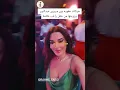 Download Lagu حركات عفويه بين سيرين عبدالنور وزوجها من حفل راغب علامة