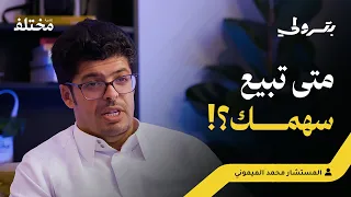 كلمة السر في التداول التي يتجاهلها 90 من الخاسرين بودكاست بترولي 