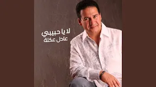La Ya Habibi  La Ya Habibi