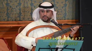 فز الخفوق بالسلامات   طارق الخريف دندنها