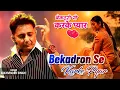 Download Lagu Bekadron Se Karke Pyar❤️ !! Sukhwinder Singh !!Nachnewala Gaanewale!! Love Song