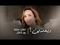 Lagu ورد الخال: الدراما اللبنانية هي اللي خسرتنا..لبنان ما بيقدر يحارب اسرائيل وانا مع جيش بلدي وعلم بلدي