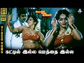 Download Lagu Kattililey Methaiyiley | HD Video Song 5.1 | Ramarajan | Disco Shanthi | S P Sailaja | Ilaiyaraaja