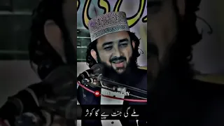 حضرت حسین رضی اللہ عنہ کی شان میں شاعری قاضی مطیع اللہ سعیدی 