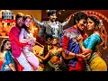 Lagu Raviteja, Dimple Hayathi, Meenakshi Chaudhary Telugu Full Movie | Telugu Live Cinema