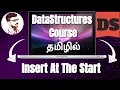 Doubly Linked List DataStructure Insert At The Start in Tamil