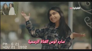 ساره اوس مشهد3 كمامات وطن الجزء الثاني الحلقه 4  ساره اوس مشهد3 كمامات وطن الجزء الثاني الحلقه 4