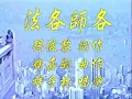 各师各法-林子祥