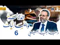 Channel