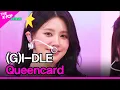 Download Lagu (G)I-DLE, Queencard ((여자)아이들, 퀸카) [THE SHOW 230523]