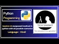 swapcase function or method in Python methods in python function in python Python course
