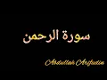 Download Lagu Surah Ar Rahman Maqam Hijaz | Abdullah Arifudin